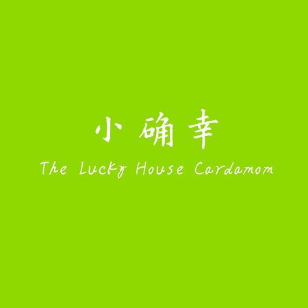 The Lucky House Cardamom Apartment Port Dickson Luaran gambar